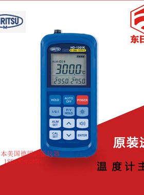 原装全新正品日本ANRITSU安立HD-1400E K HD-1450E K手持式温度计