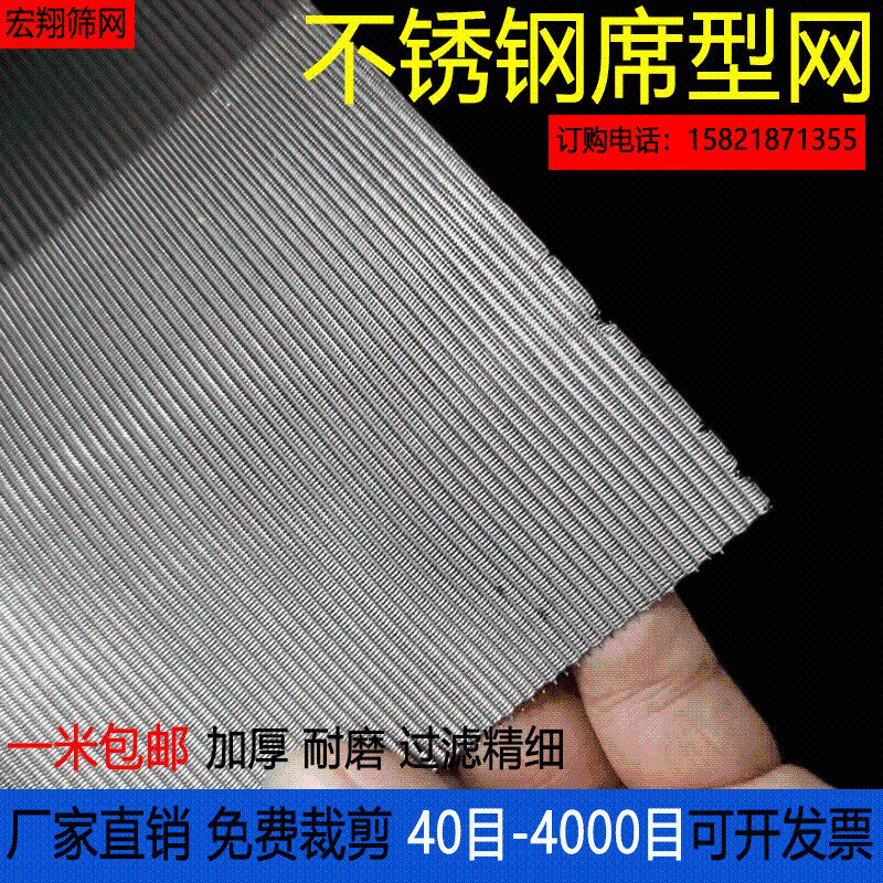 201不锈钢席型网吹膜机专用网加厚加密反差网 密文过滤网模具筛网