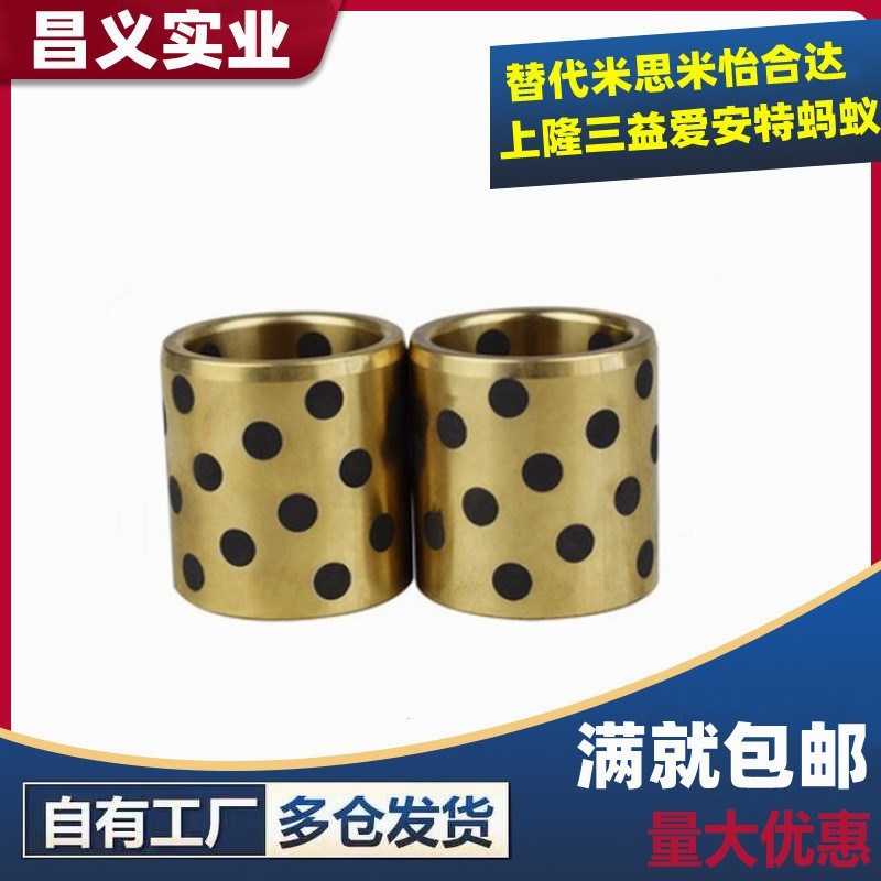 MPBZ5/6/8/10-8/10/12/15/16/20/25 无油衬套 铜合金标准型轴承套