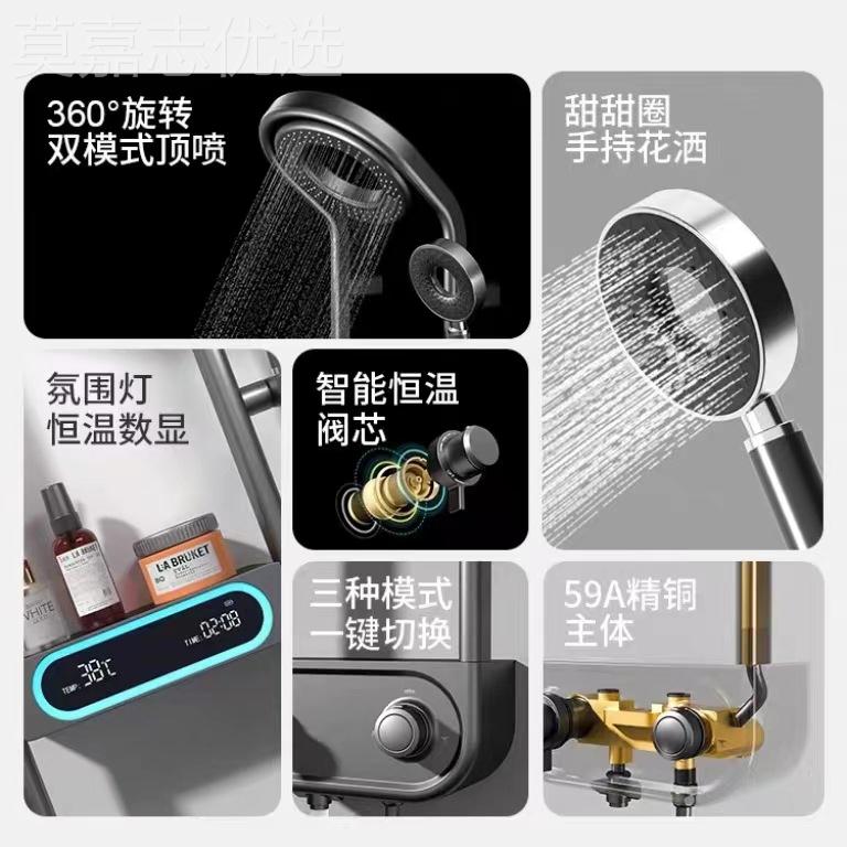 智能淋器数显冷浴热浴花洒套装家用浴增压室旋转大喷头氛围6868-1