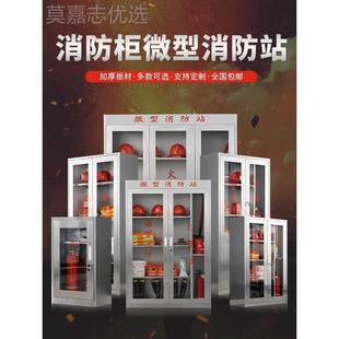 柜3備04不銹鋼消箱防微型消防站應急器材SVJ柜滅火防護柜防爆柜裝