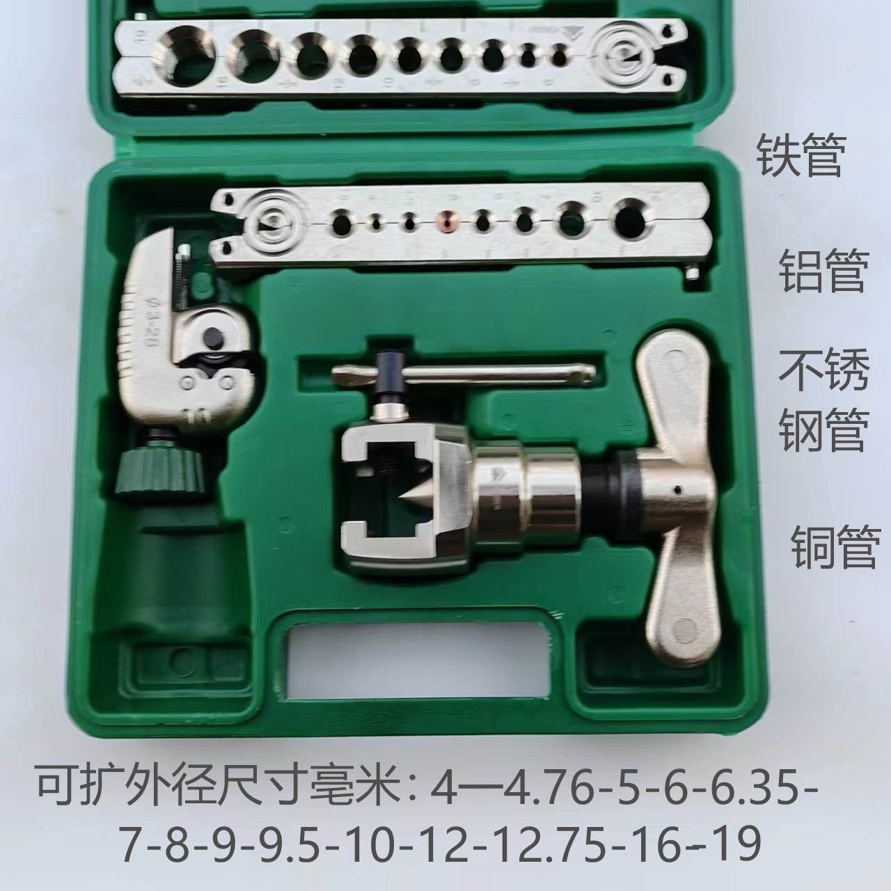 手动通用刹车油管扩器扩器孔器EDD铁管管铜管空调维修口工具鸿扩