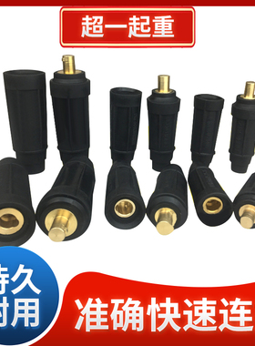 电磁吸盘接头起重磁铁连接器DKJ35/DKL35/50电缆线快速接头插头