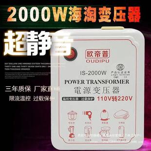 1足率变压器220功V转110V/00V默认项/125V转220V美国日本电换源电