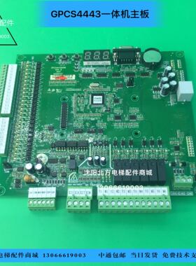 GPCS4443卓越二一体机主板MPDK136/博林特一体机主板GPCS4443D008