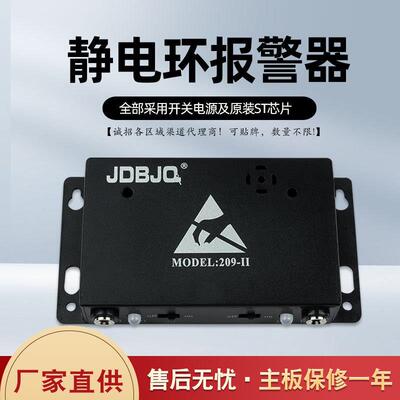 静回电腕带报警单路静MEG手环在线检测仪实时电监测ESD报警器无器