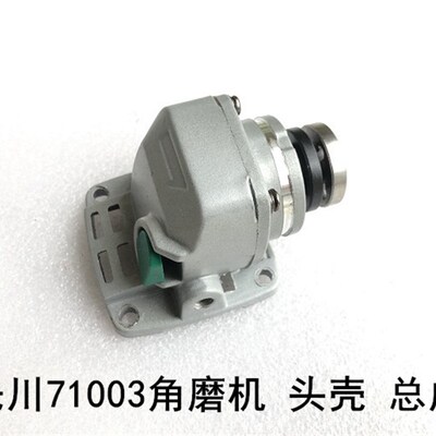 金蝉先川巨蜥神锯71003角磨机配件头壳铝壳齿轮箱上盖轴承座铝盖