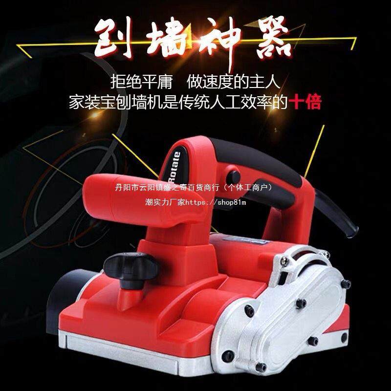 刨墙铲墙机腻子无尘电动铲机墙旧铲墙翻新无品牌/机混凝土墙皮机