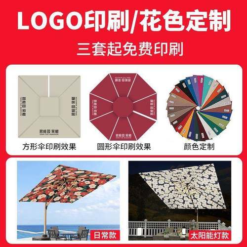 摆户外遮阳伞院伞露花台阳台摊大太庭DNN阳伞别墅园室外灯条珠罗