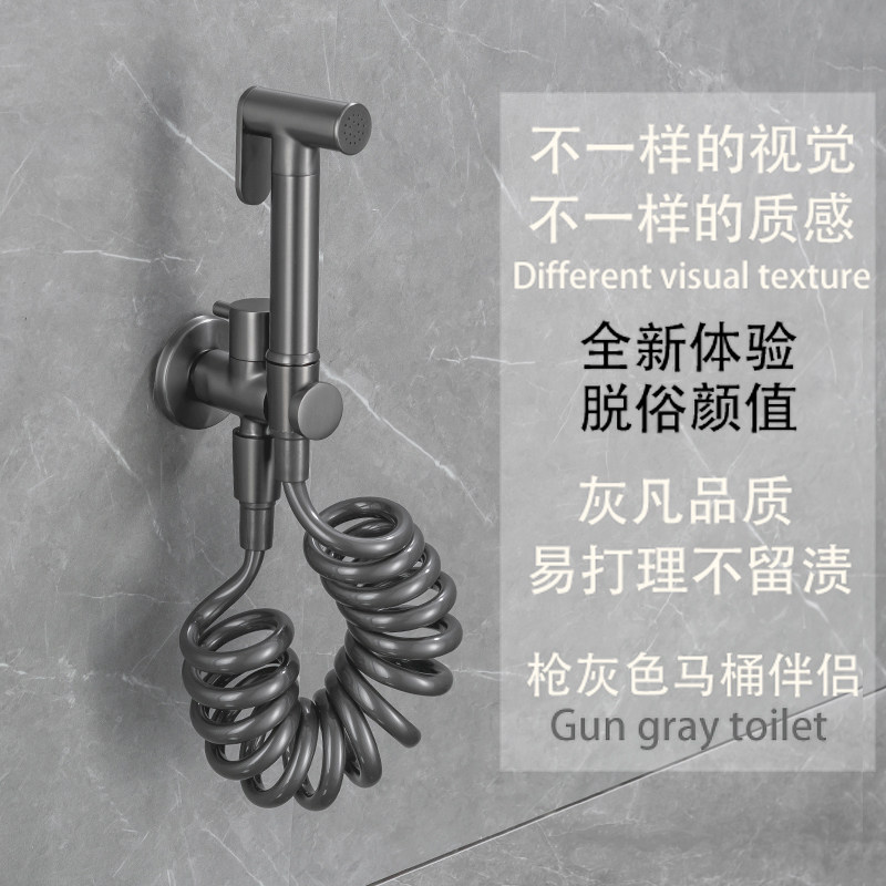 北欧全铜枪灰色马桶冲洗器妇洗水龙头洗屁股清免打孔角阀增压家用