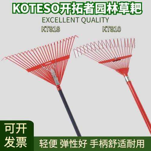 j881枯叶1开拓者铁耙园艺草齿草清理耙搂落叶K耙24树叶耙T88台gXO