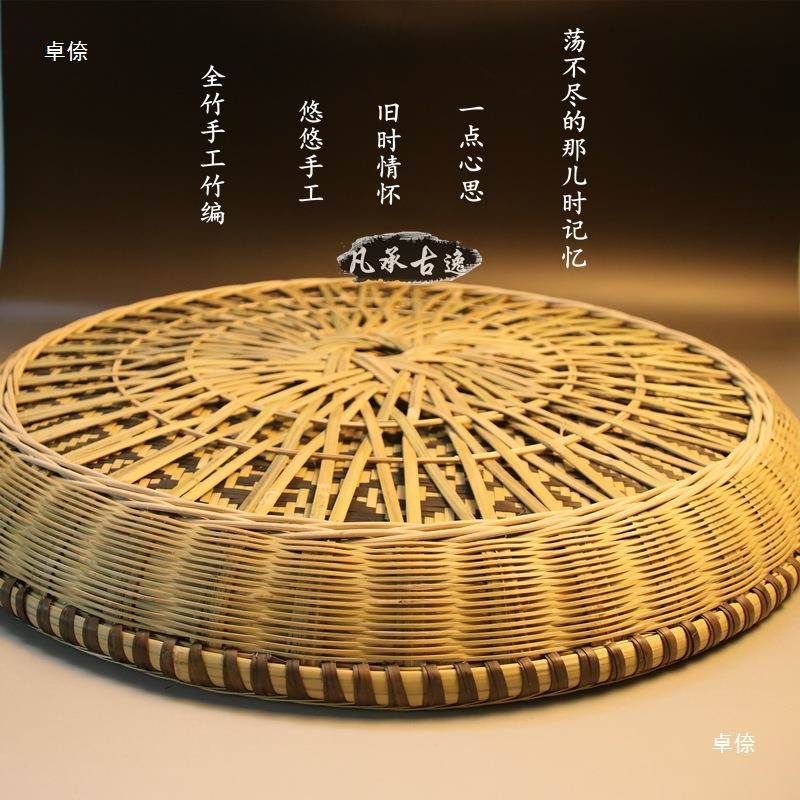 承古逸 60c凡手工竹编工艺品挂件饰品纳晾晒竹匾收mNJJ筐竹制品