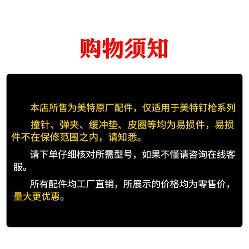 美特F32弹夹1013钉枪托P630装42部k ST6枪MFC4钢5钉枪T50SC嘴n851