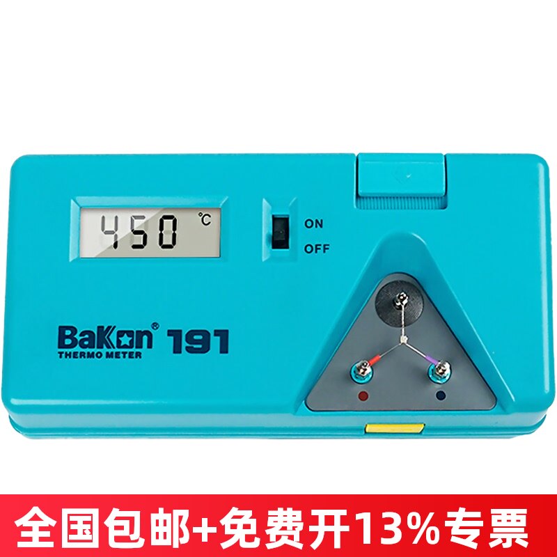 白光BK191 烙铁温度测试仪 电烙铁温度计 烙铁头点检仪焊台测温仪