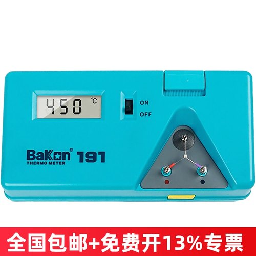白光BK191 烙铁温度测试仪 电烙铁温度计 烙铁头点检仪焊台测温仪