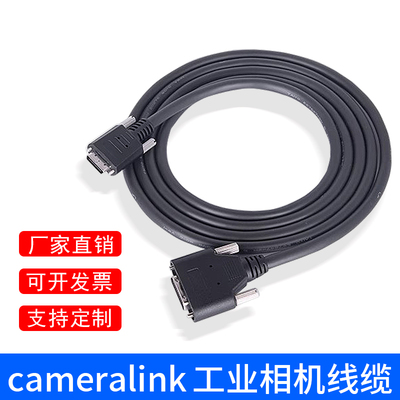 cameralink线缆大头MDR转小头SDR工业相机采数据连接线供电26Pin