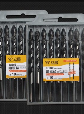 立昌多功能陶瓷钻合金三角钻头6 8 10mm超硬瓷砖钻头水泥墙打孔手