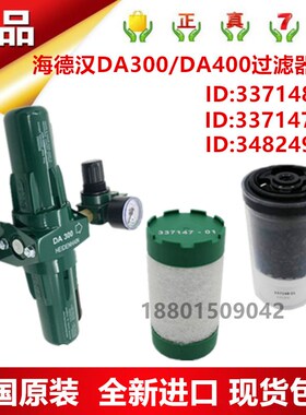 原装德国HEIDEHAIN海德汉DA300滤芯33714801 33714701现货DA400