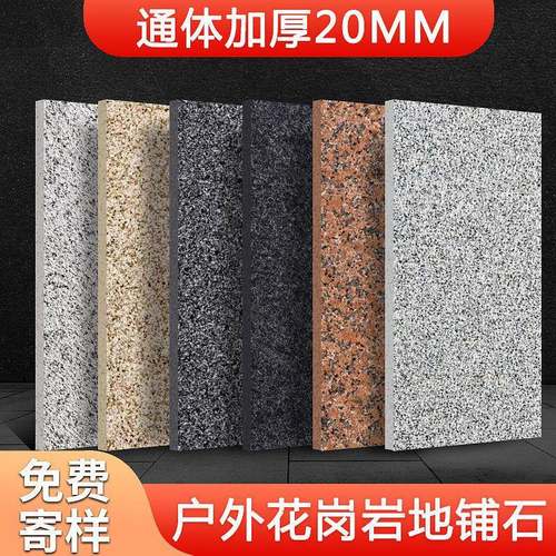 生态地铺石300x加6001YGB户外庭院.8cm厚广场PC砖园地铺石花供应