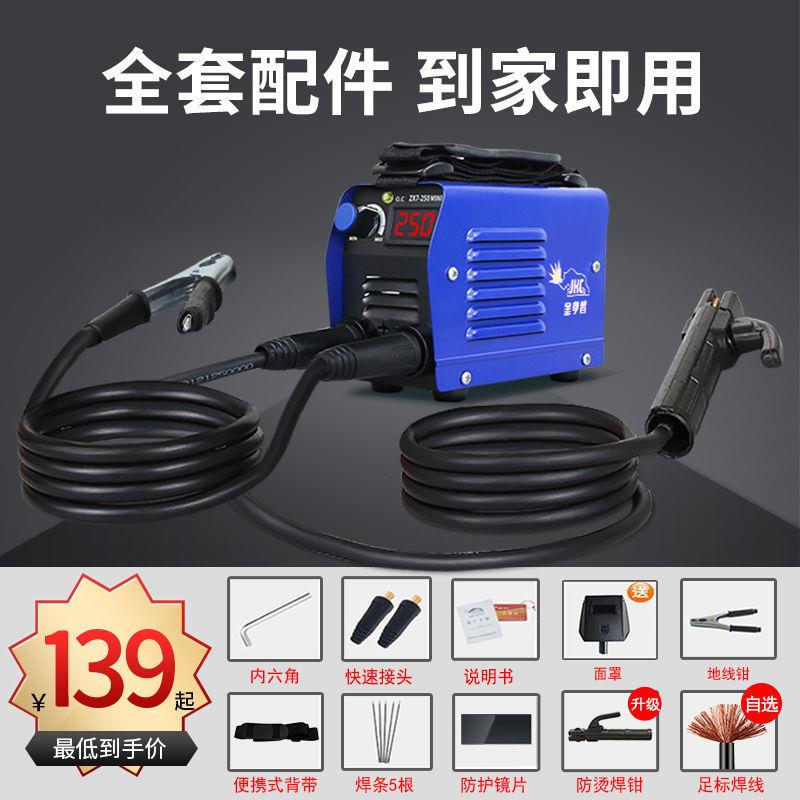 金亨电焊昌机家用220V小型250迷动你便式全EHQ自全铜携微型焊机全