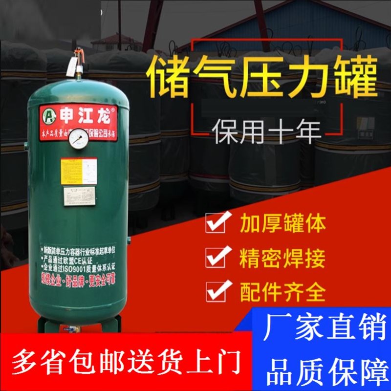 高压力高压罐储气压力罐工厂0.3立方储气瓶立式工业储气罐容器筒
