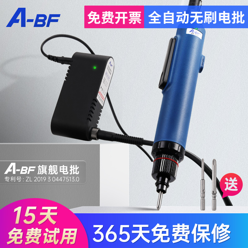 A-BF/不凡无刷电动螺丝刀可调全自动电批工业级220V直插式扭力