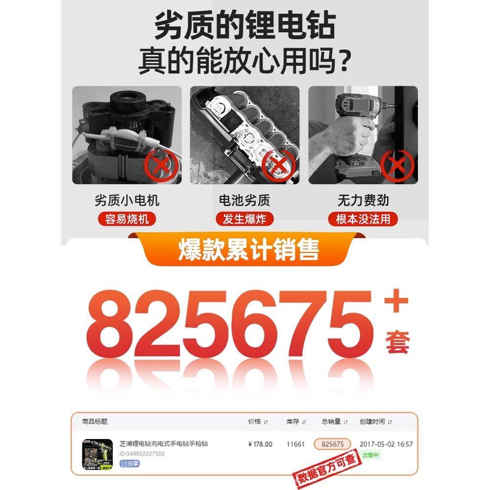钻电电动螺芝浦锂电丝刀手电电冲钻击套装锂电钻手枪钻电转动工具