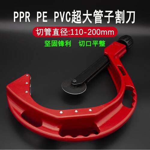 管v切子割刀pr水管剪刀pc管刀管道SKO切割pe手动p切管器管子剪切