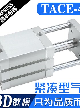TACE40*5*10*15*20*25*30*50*75*100-SB亚德客型带导杆紧凑型气缸