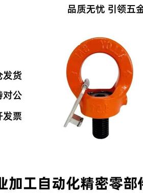 旋转吊环TF42-03T T0.4T 动0.OFH75T 1.5 C2.3T 3.2T带止片眼型、