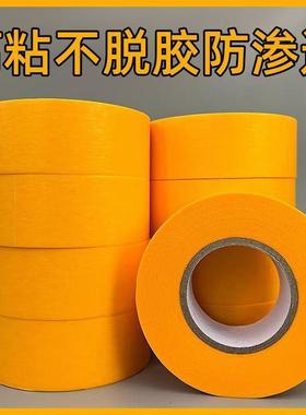 纸35485纸0米美纹纸和胶带整箱装修喷漆遮蔽带美缝墙面遮盖和7388