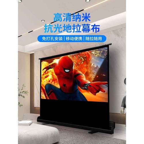 地拉幕布10寸投影仪投影布0地拉式影幕布屏移投动幕电动地拉幕地