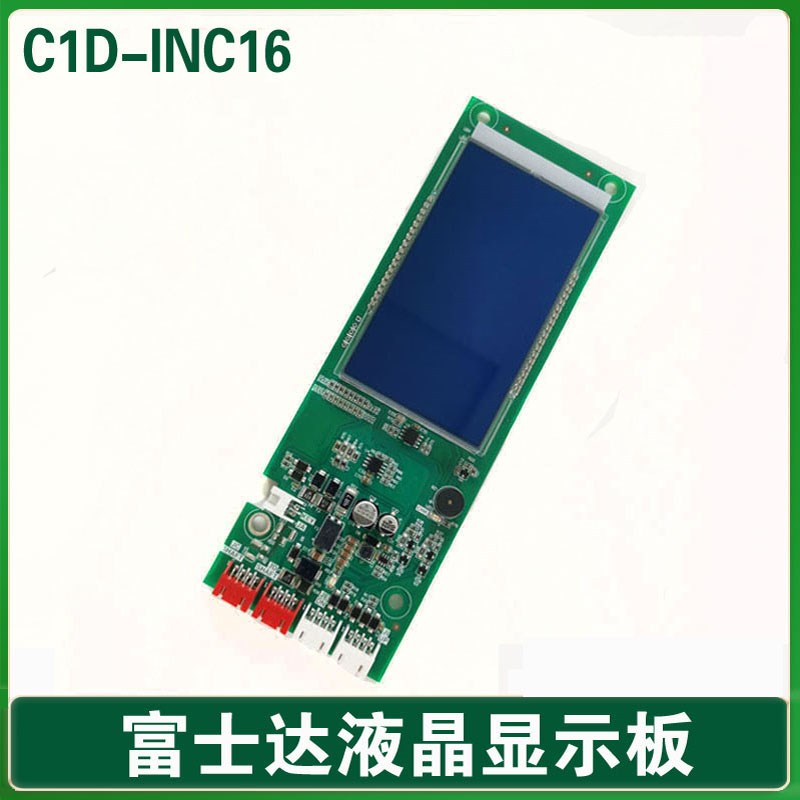 富士达电梯显示板/液晶显示板/c1b-INC16/A3N141251外呼显示板