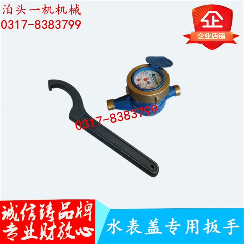 家用半月牙扳手 专用水表盖扳手 圆螺母水电工维修月牙勾头扳手