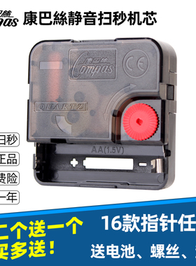 正品康巴丝静音扫描挂钟机芯十字绣钟表芯配件石英钟表机芯包邮