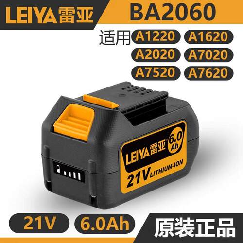 雷亚克1V坦电池1220电锤2角磨锂机电动扳手电锤1620锂电池87274BA