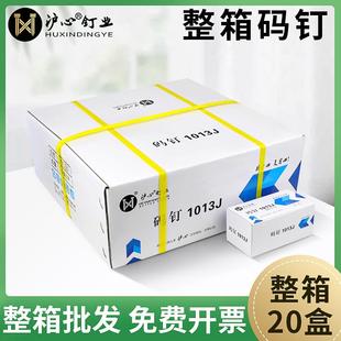 88号仓10210U型工业1042JJ13J06019J码 气动2J4钉j1门钉J10马钉100