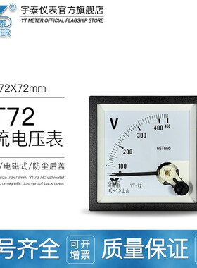 CP72交流电压表指针ac250v 300v 450v 500v 600v 750v sq72 yt72