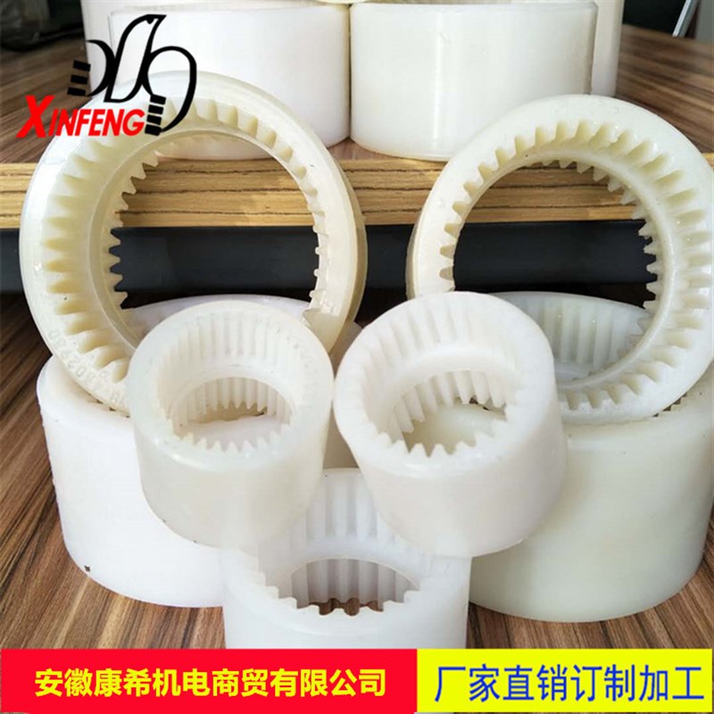NL内齿型联轴套尼龙连接套齿轮联轴器NL2/3/4油泵电机联接连轴器