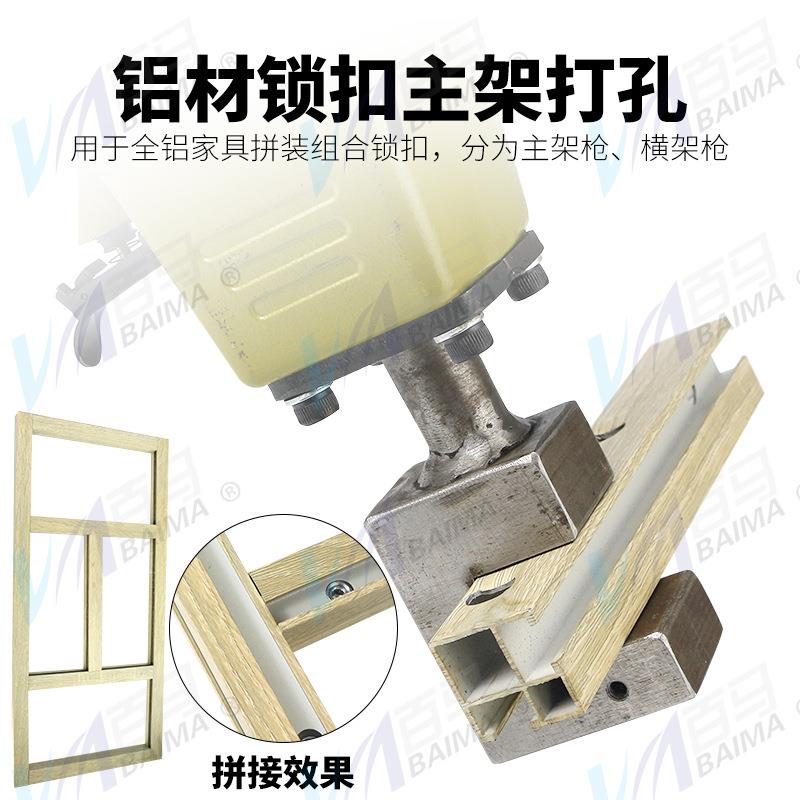 百马孔20K全铝家具拼装组合锁扣板枪气动打枪1打6/18扣孔20K机铝