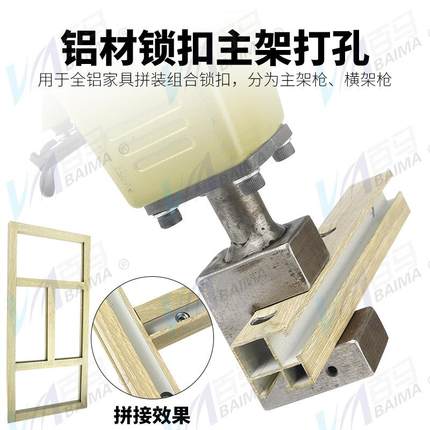 百马孔20K全铝家具拼装组合锁扣板枪气动打枪1打6/18扣孔20K机铝