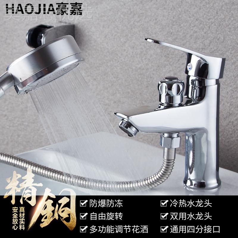 I1新用款面盆全全铜双用铜龙头带淋浴花洒龙头台脸盆洗盆冷水热双