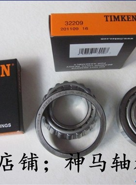 英制圆锥滚子轴承TR408030 T2ED050 TR131305