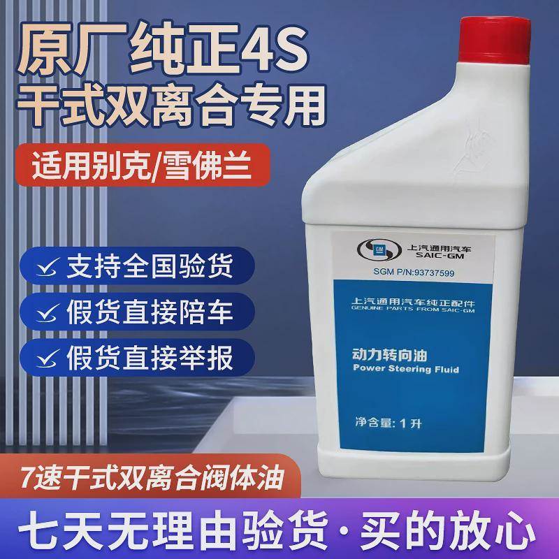 别克JFP变昂科威/威/君越/荣威7速双离油合速箱阀体变速箱机单元