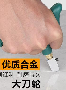 璃手TVG握式玻刀瓷割刀切神器划砖割磁砖开界器金刚石划割厚玻璃