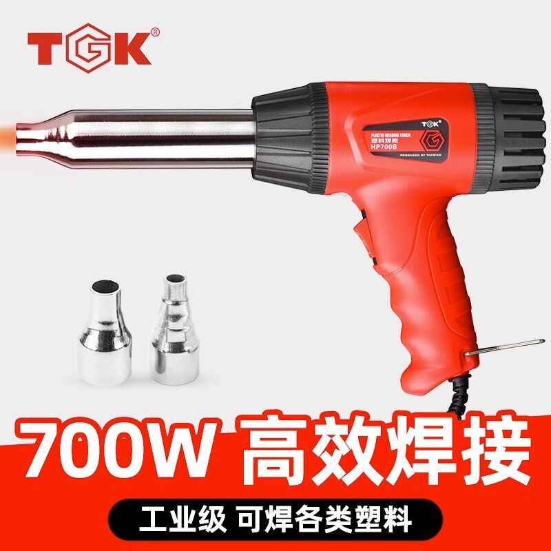 TGK德至高HP700ABS塑料焊枪热风枪700W/可调温热熔烤焊接工具修补