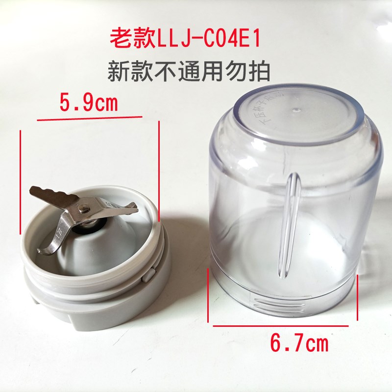 小熊料理机配件 LLJ-C04E1 搅拌杯 绞肉杯 干磨杯 绞肉刀 榨汁刀