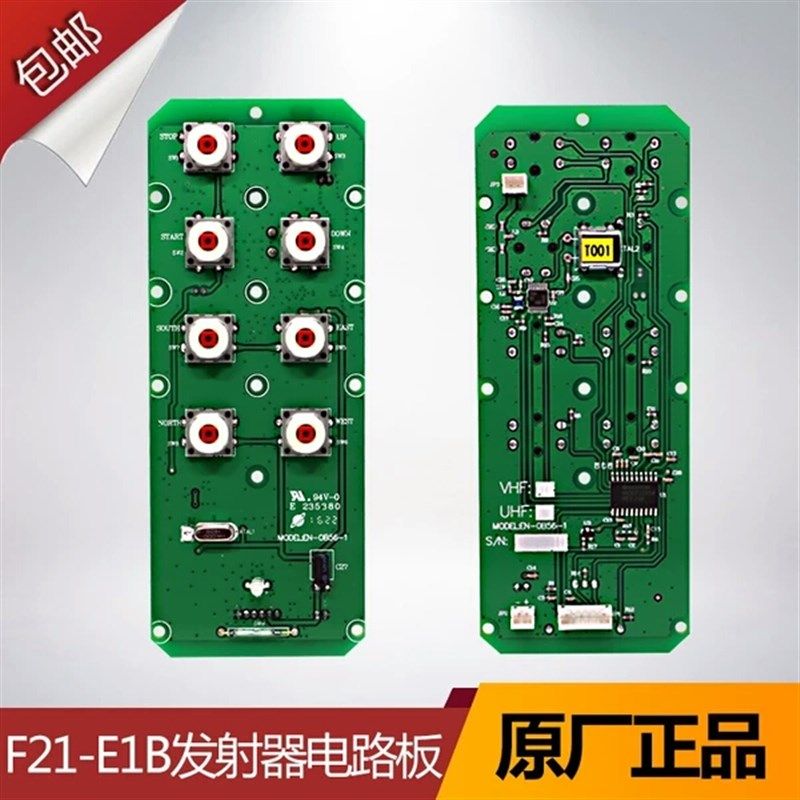 F21-E1B发射器主板手柄主板线 缐路板工业遥控器主板电路板禹鼎