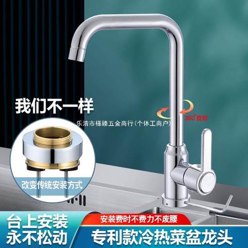 上快装水龙台头防松动水台盆新洗脸盆洗菜盆旋转冷热龙PYB头全家