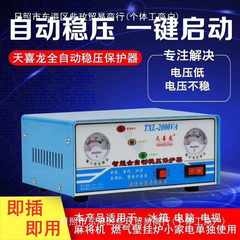 箱稳压器20v家冰用全炉VJA自动电脑麻将机壁挂小型稳压保护器2200